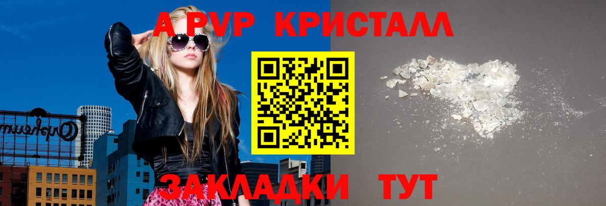 Ростов Великий  Alpha PVP Crystall  Вход с VPN  A PVP VHQ  APVP кристаллы 