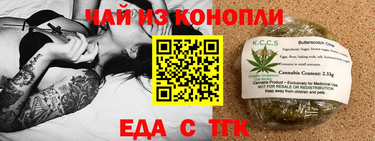 Ростов Великий  Печенье с ТГК марихуана  Вход с VPN 