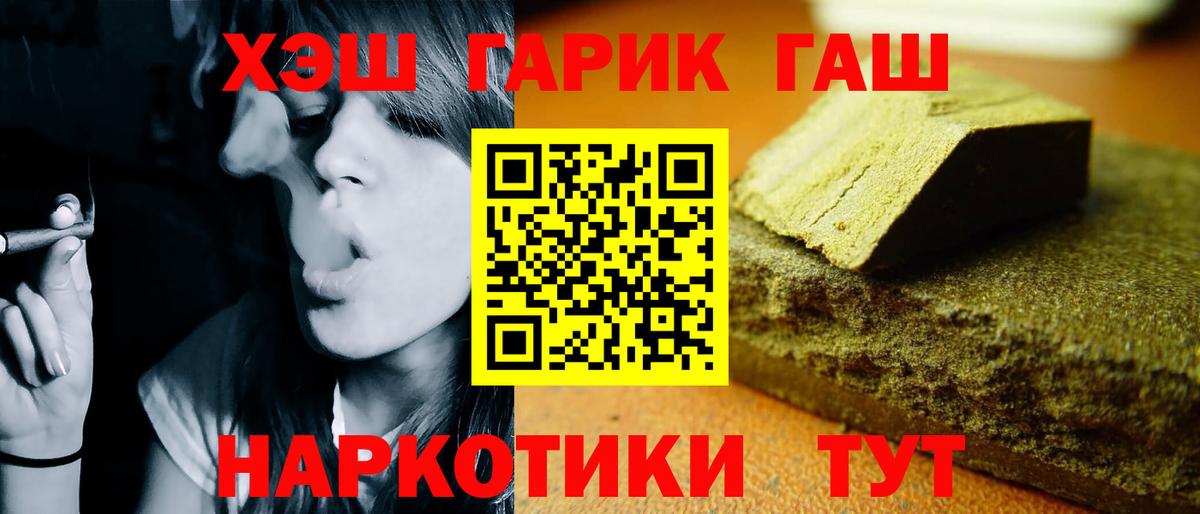 ГАШ гарик  ГАШ  Вход с VPN  Ростов Великий  Гашиш гарик 