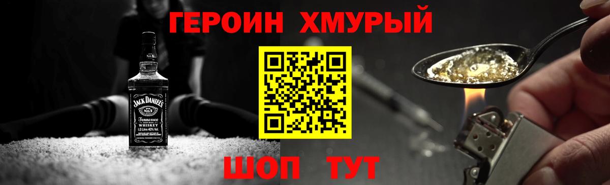 Ростов Великий  Героин белый  Вход с VPN 