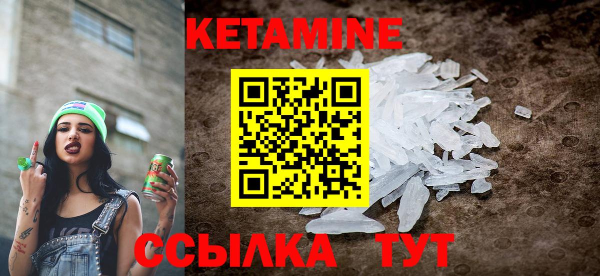 КЕТАМИН VHQ Ростов Великий