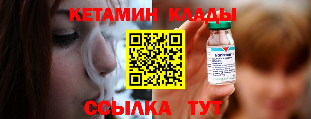 Кетамин VHQ  КЕТАМИН ketamine  Вход с VPN  Ростов Великий 