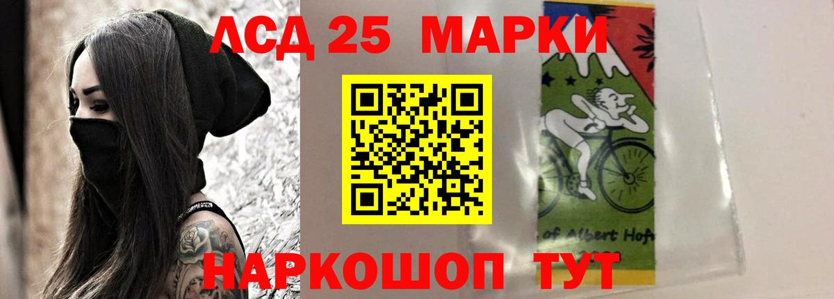 Ростов Великий  ЛСД экстази кислота  LSD-25 экстази ecstasy  Вход с VPN 