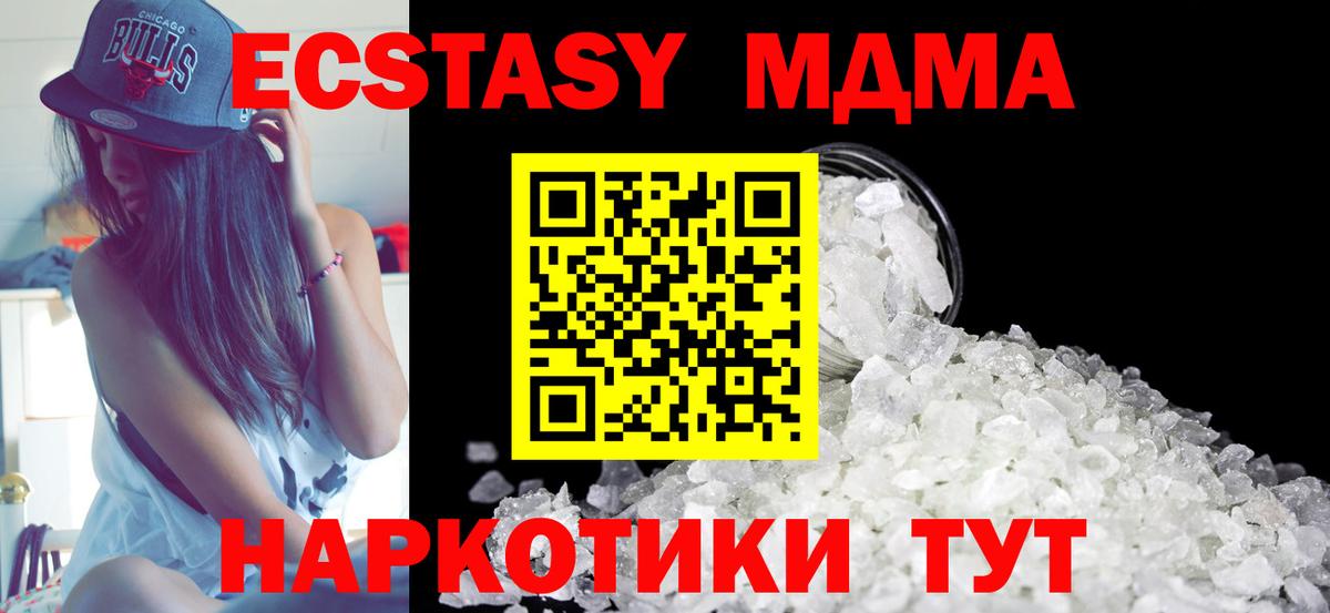 МДМА молли  Вход с VPN  Ростов Великий  MDMA кристаллы 