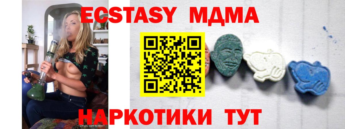 MDMA crystal Ростов Великий