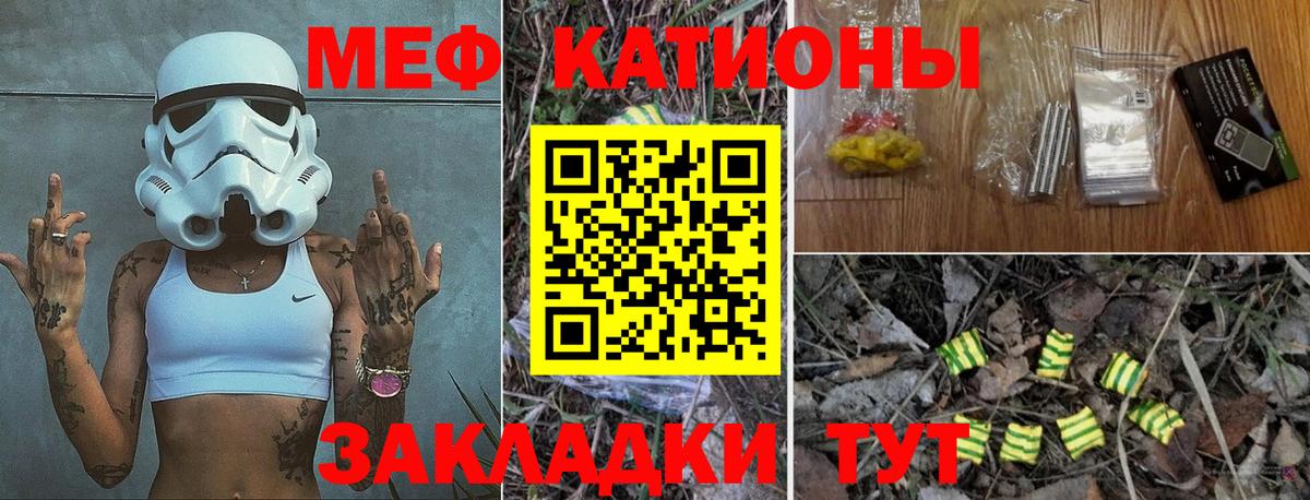 Мефедрон мука Ростов Великий