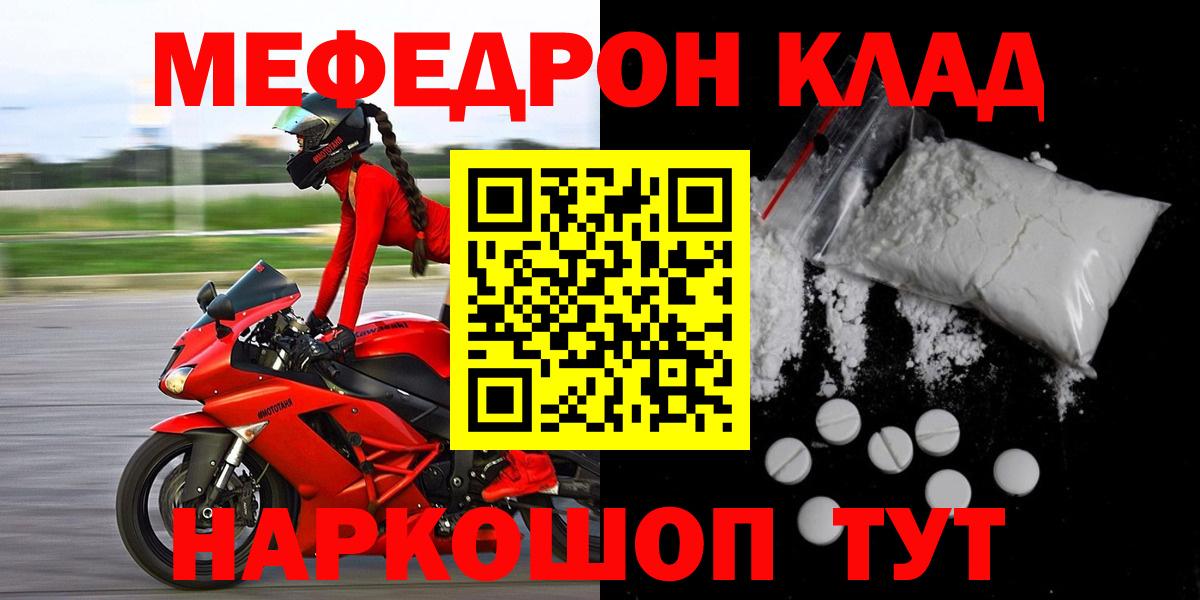 Мефедрон кристаллы  Вход с VPN  mega ССЫЛКА  Ростов Великий  МЯУ-МЯУ  даркнет сайт 