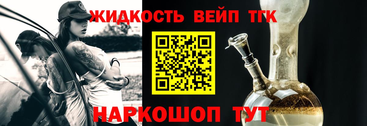 наркота  Вход с VPN  Ростов Великий  ТГК гашишное масло 